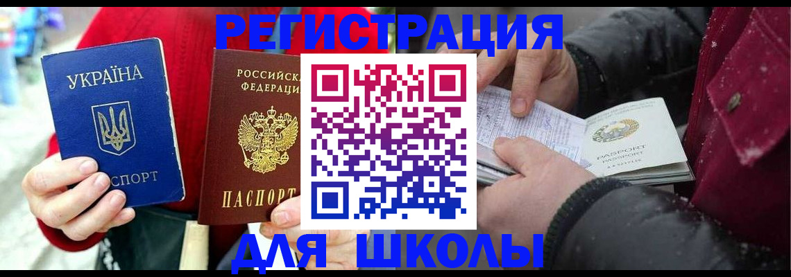 временная регистрация купить в Кыштыме