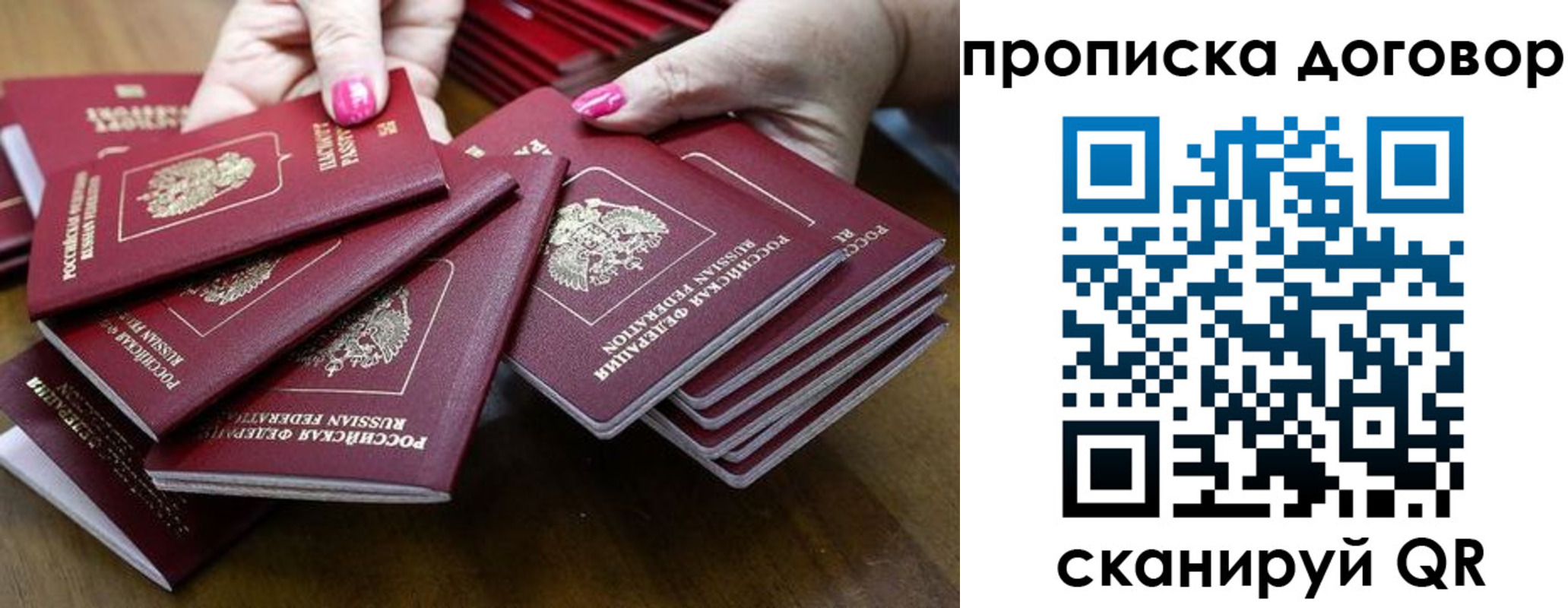 прописка в Кыштыме