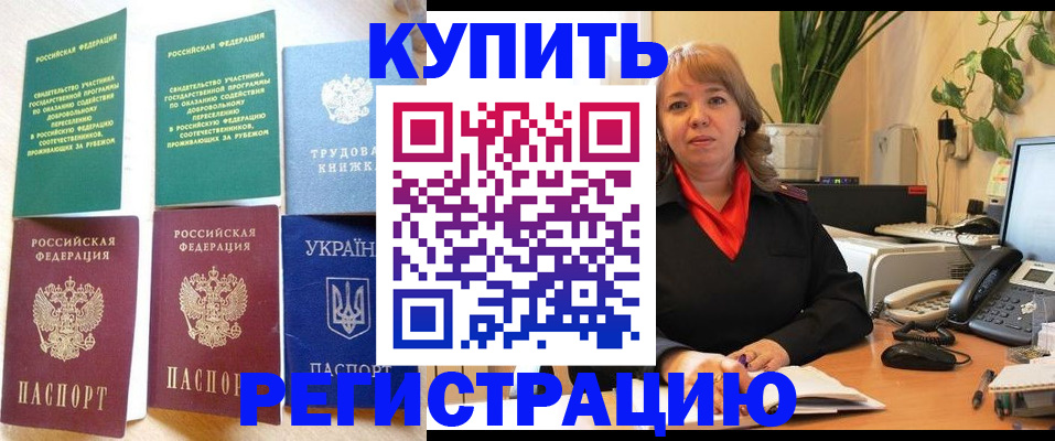 временная регистрация в квартире в Кыштыме
