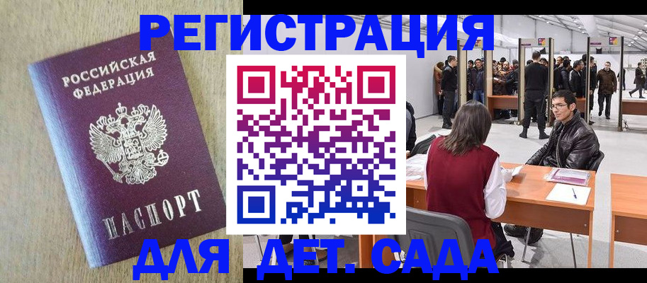 временная регистрация недорого в Кыштыме