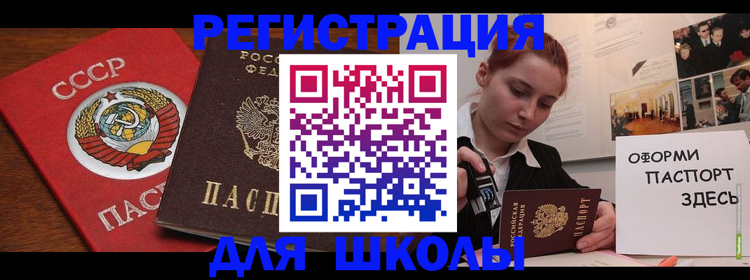 временная регистрация собственник в Кыштыме