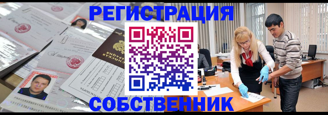 где прописаться в Кыштыме