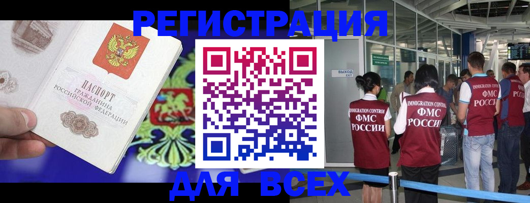 прописка поиск в Кыштыме