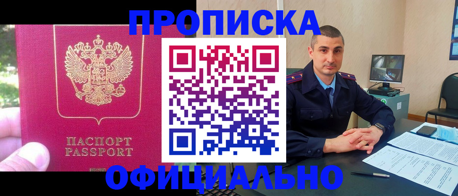 временная регистрация гарантия в Кыштыме