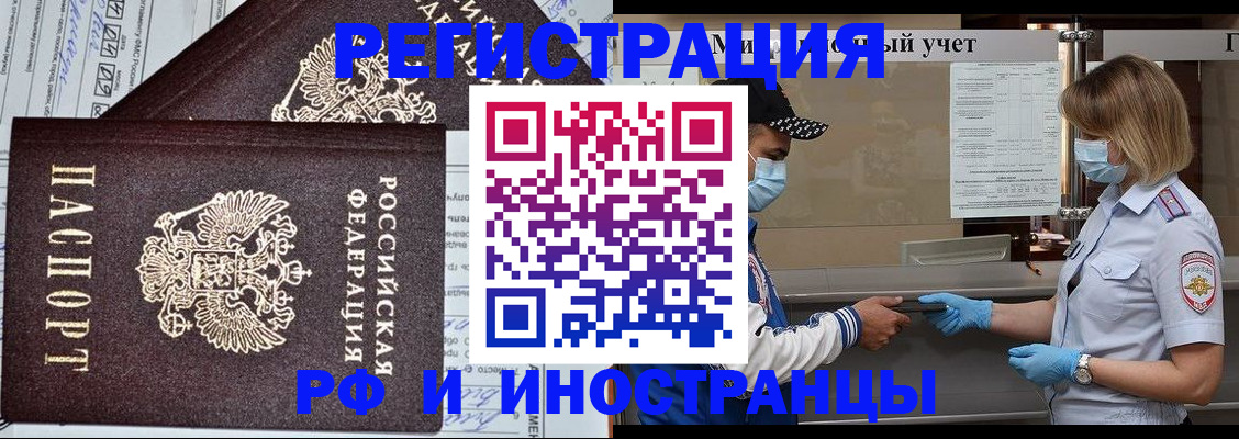 регистрация в Кыштыме