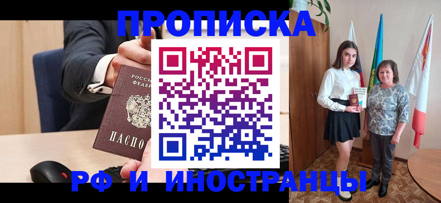 регистрация в Кыштыме