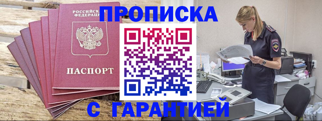 временная регистрация госуслуги в Кыштыме