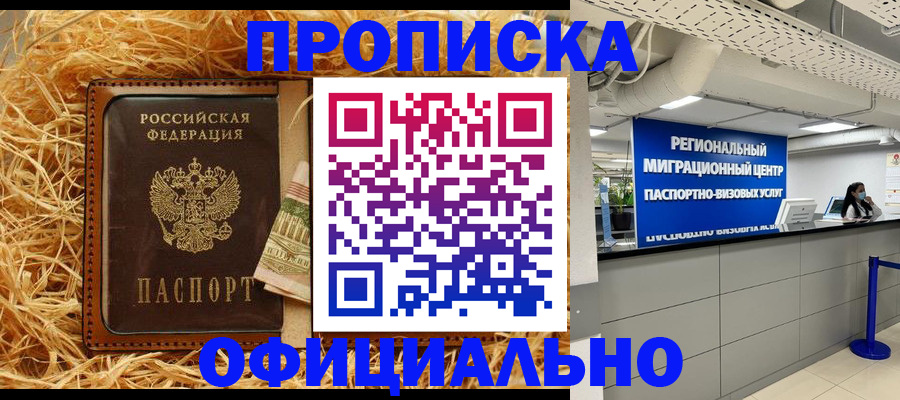 временная регистрация поиск в Кыштыме