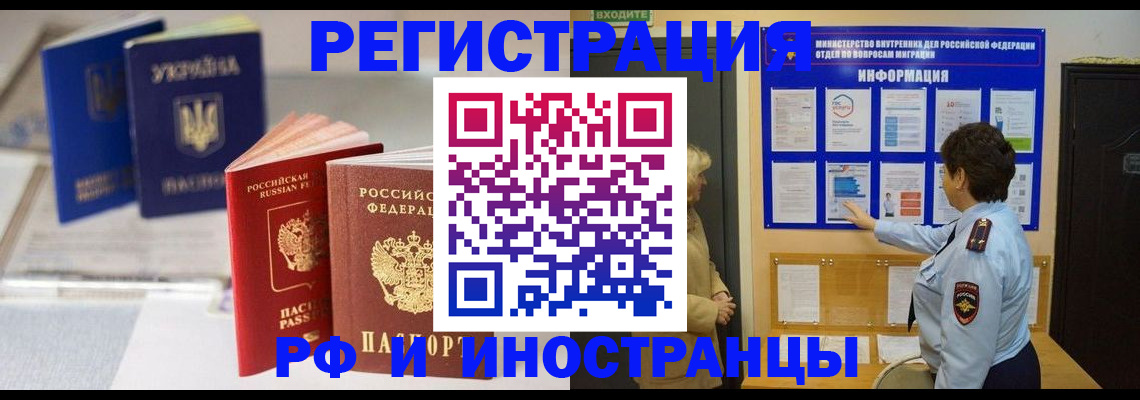 временная регистрация гарантия в Кыштыме