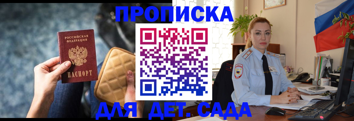 временная регистрация законно в Кыштыме